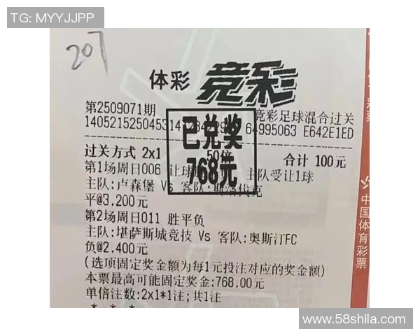 竞彩足球过关方式解析及实用技巧分享助你轻松赢取奖金