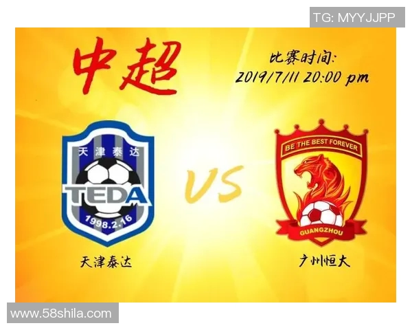 泰达与人和的较量揭示中超球队实力对比与战术博弈